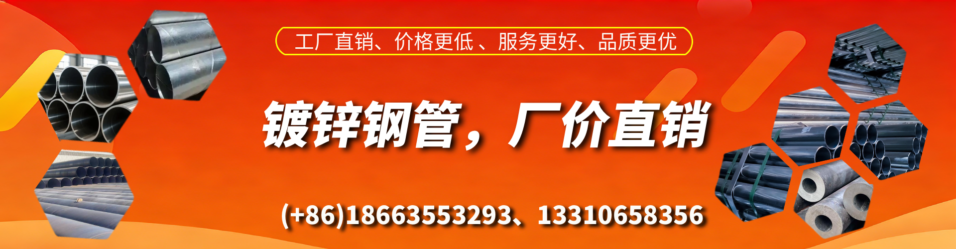 伊川精密镀锌钢管厂家